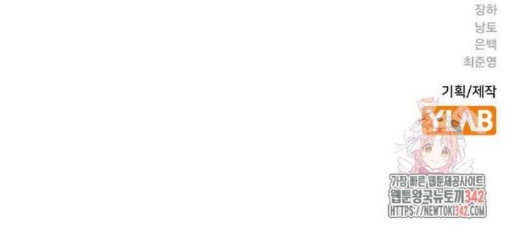 To Not Die Chapter 143 Gambar 108