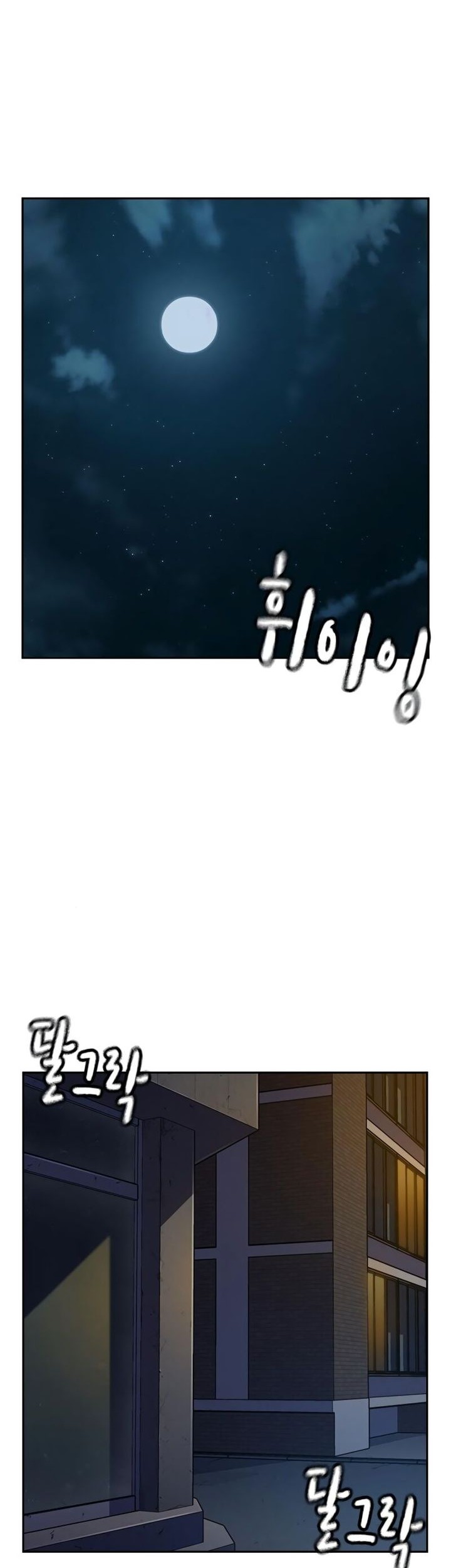 Manhwa To Not Die Chapter 159 gambar nomor 2