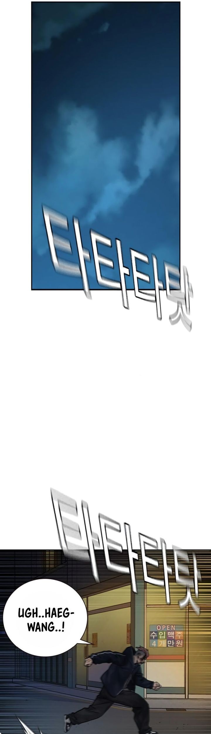 To Not Die Chapter 159 Gambar 17