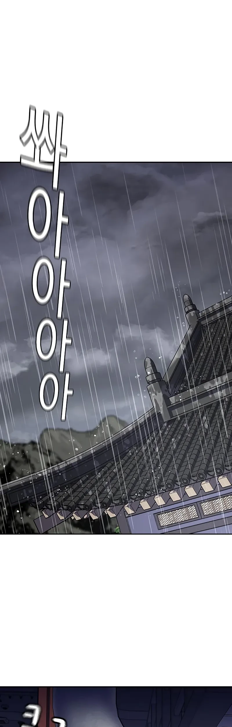 To Not Die Chapter 151 Gambar 66