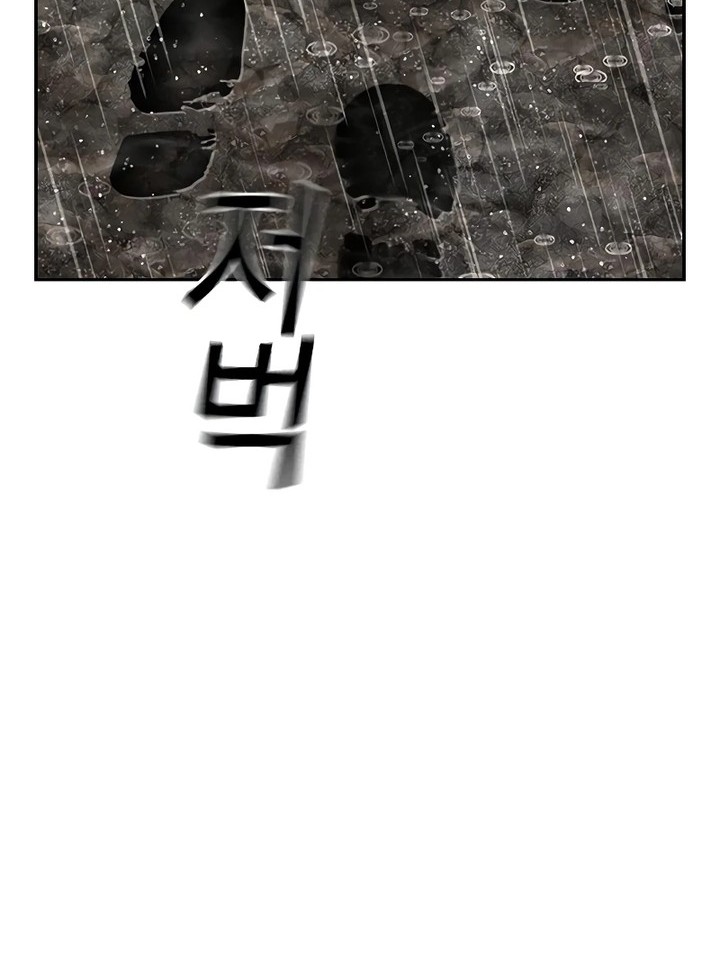 To Not Die Chapter 153 Gambar 108