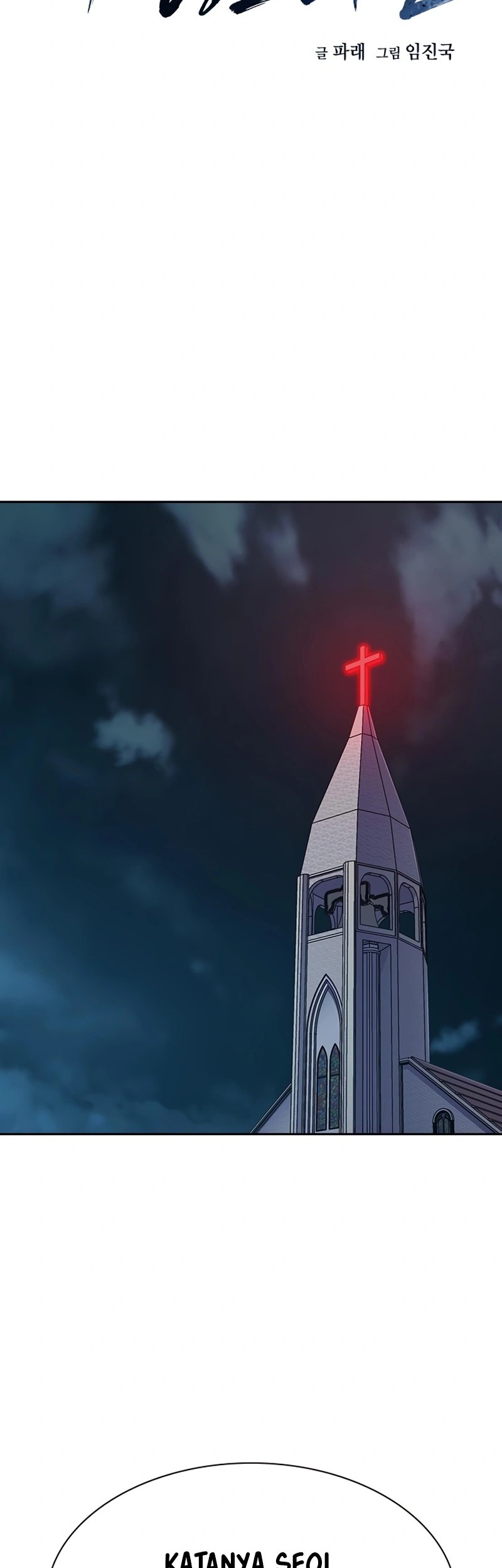 Manhwa To Not Die Chapter 166 gambar nomor 2