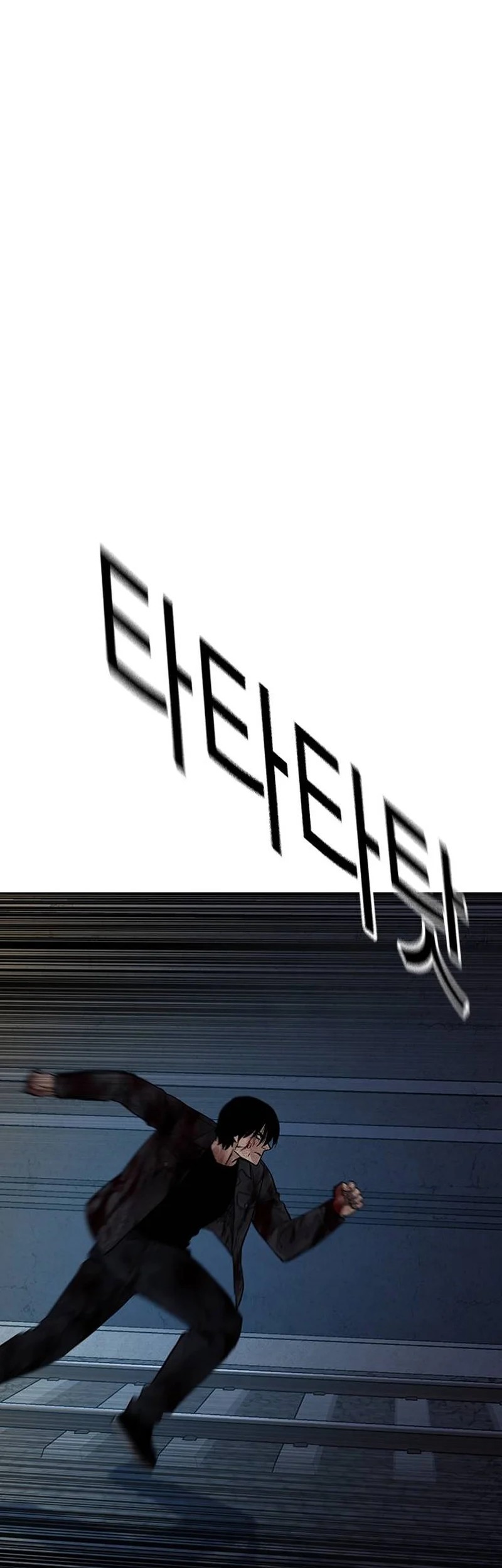 To Not Die Chapter 167 Gambar 68