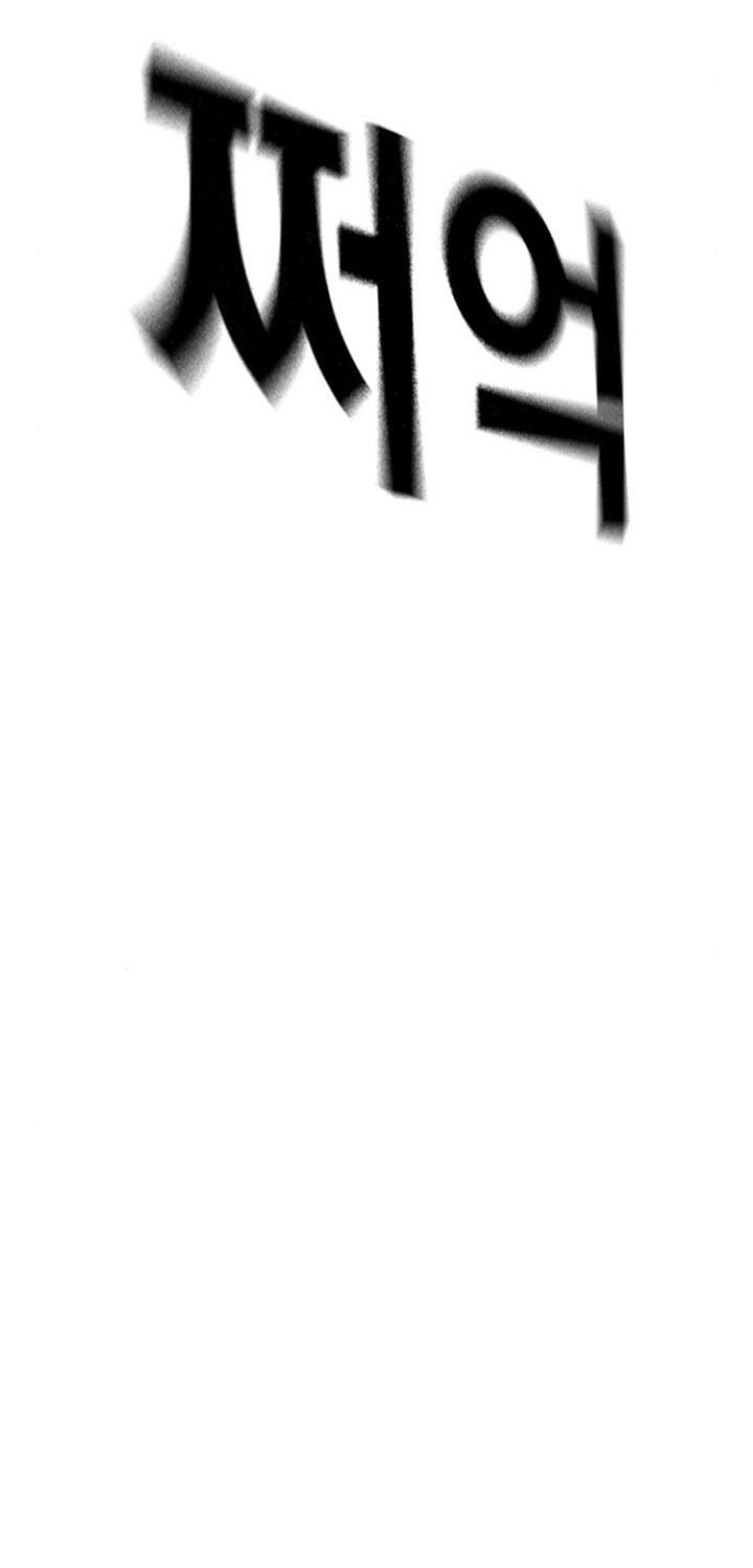 To Not Die Chapter 168 Gambar 86