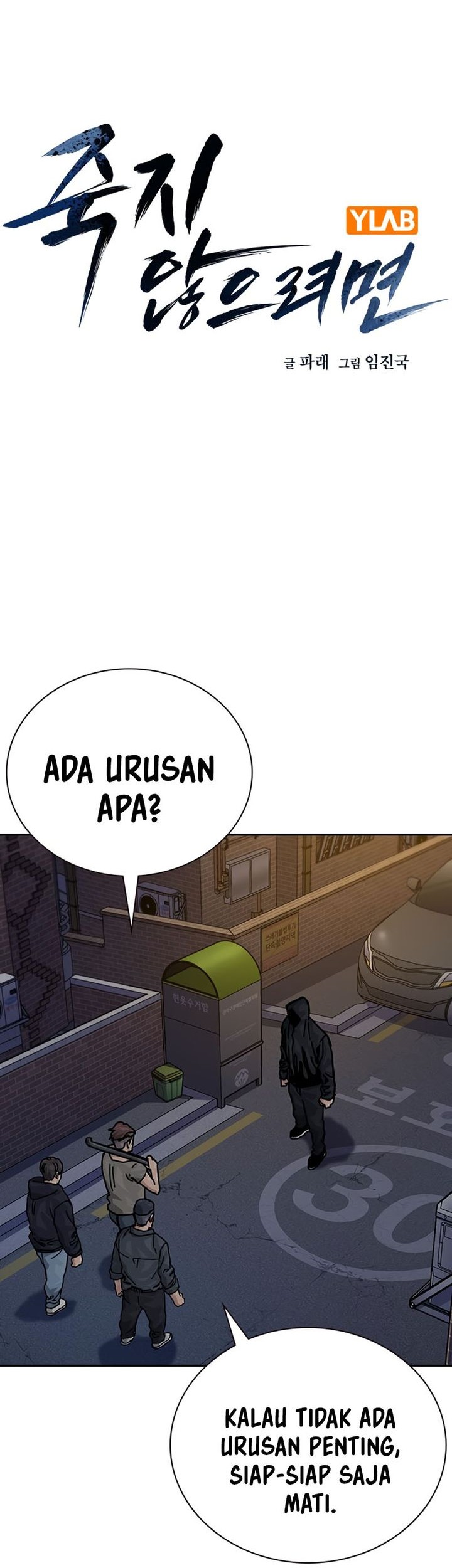 Manhwa To Not Die Chapter 163 gambar nomor 2