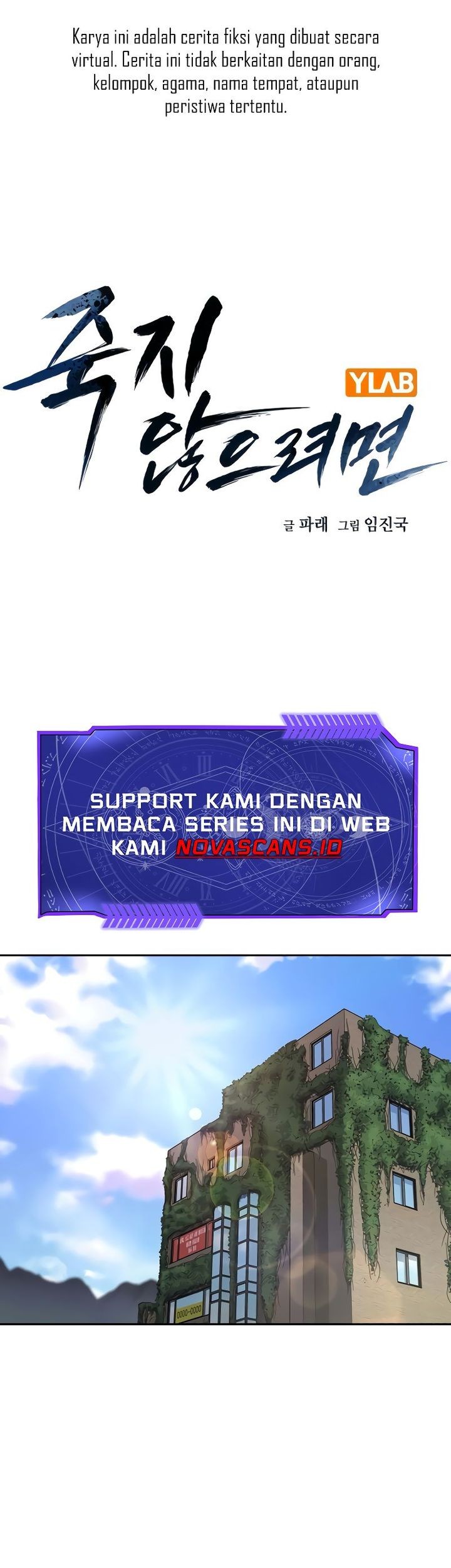 Komik To Not Die Chapter 178 gambar nomor 1