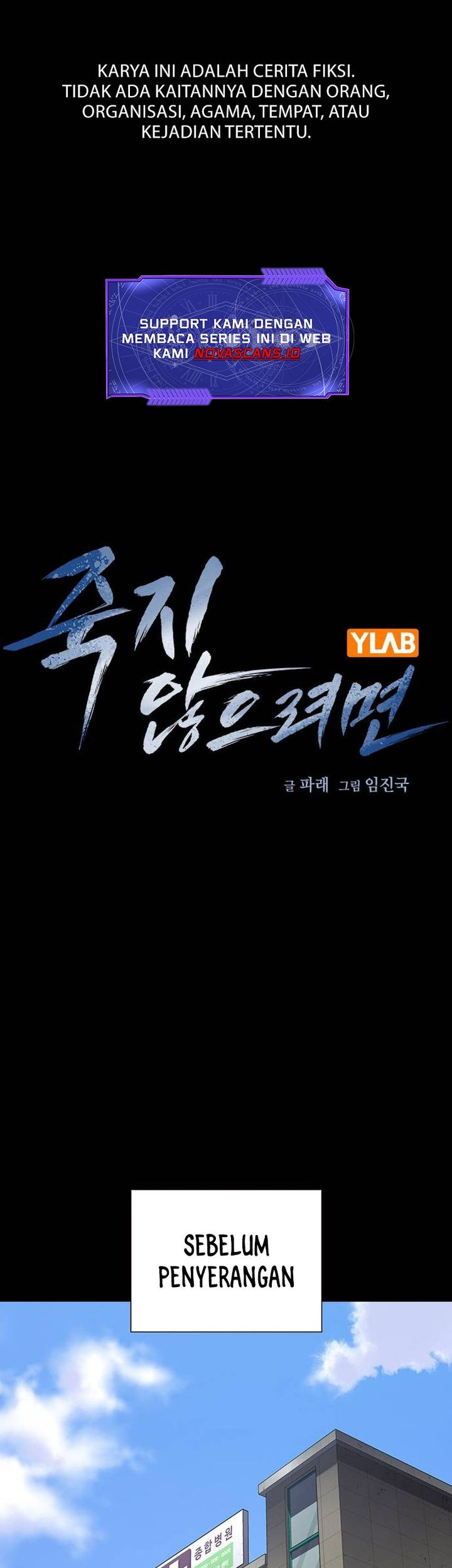 Komik To Not Die Chapter 179 gambar nomor 1