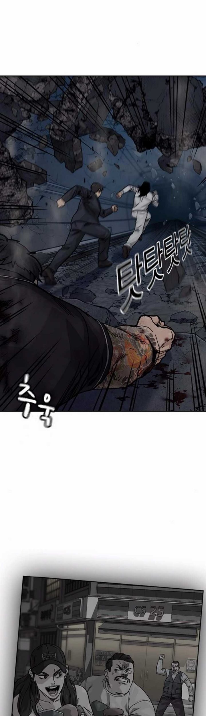 To Not Die Chapter 172 Gambar 9