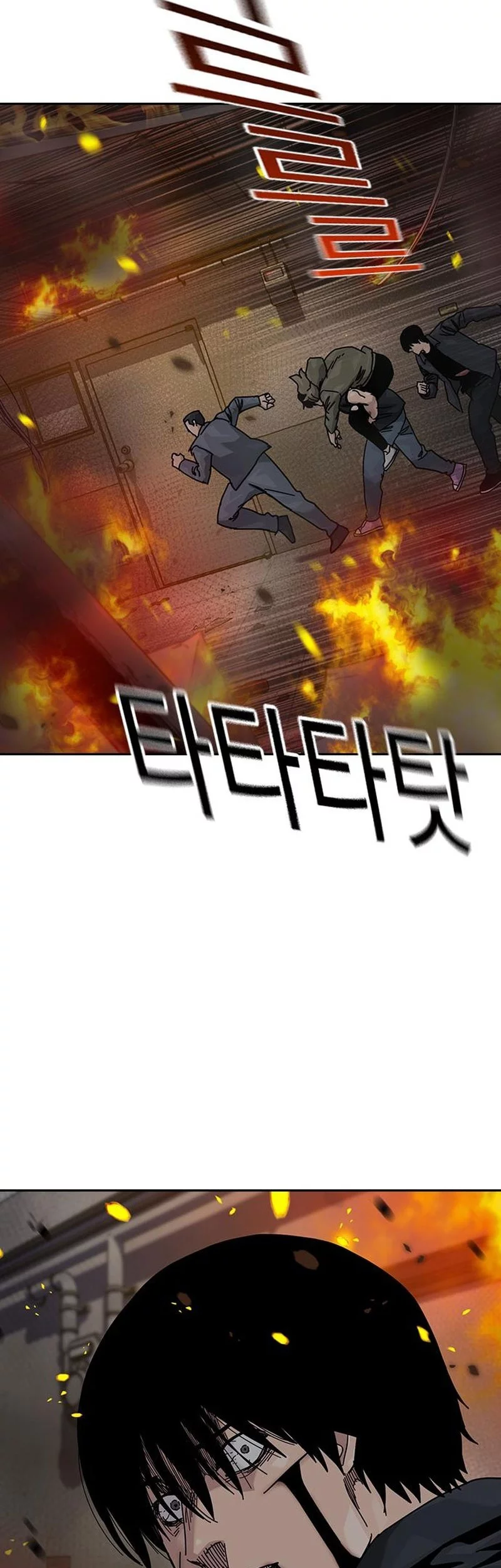 To Not Die Chapter 188 Gambar 45