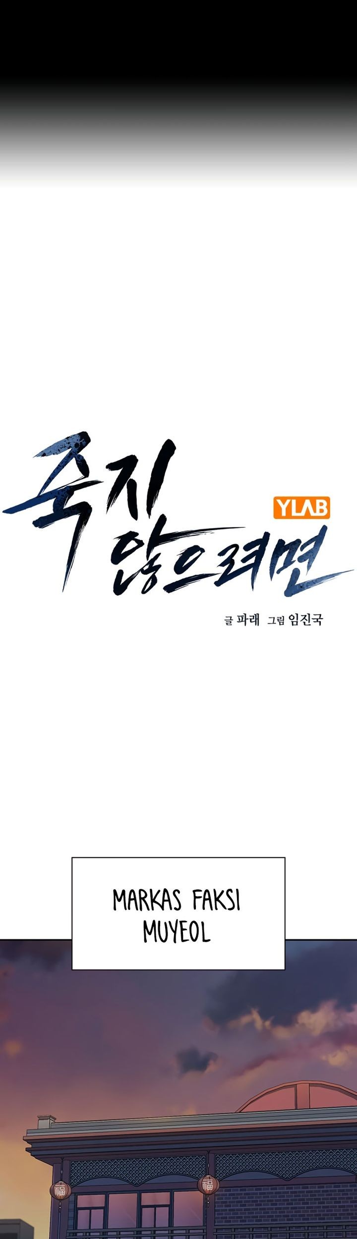 Komik To Not Die Chapter 180 gambar nomor 1