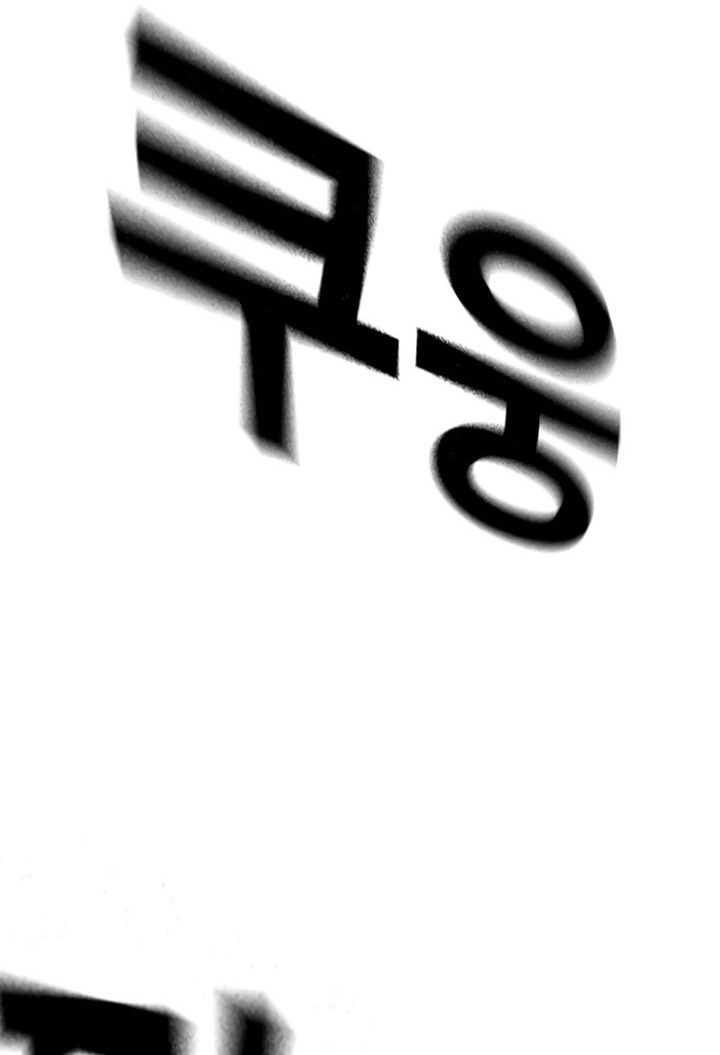 To Not Die Chapter 180 Gambar 103