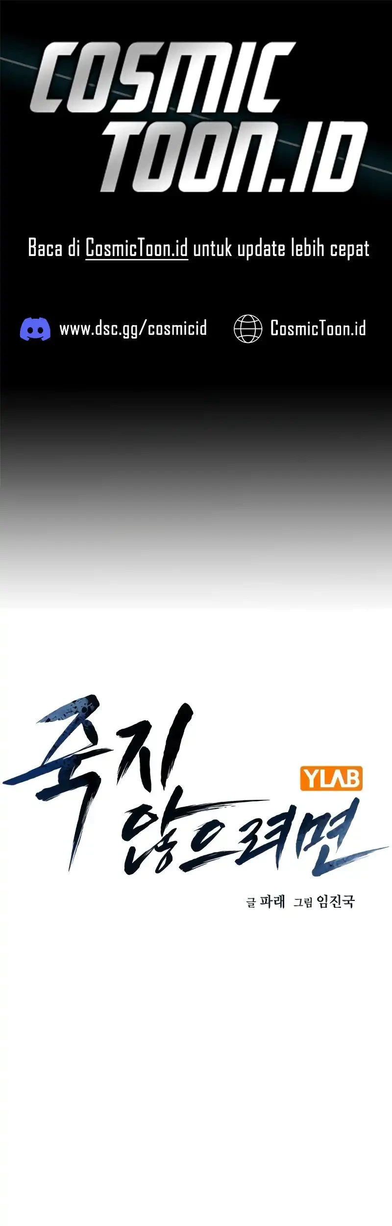 Komik To Not Die Chapter 181 gambar nomor 1