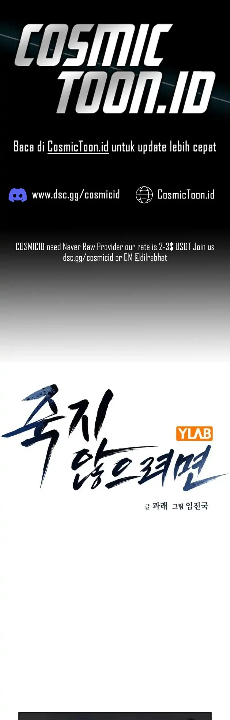 Komik To Not Die Chapter 194 gambar nomor 1