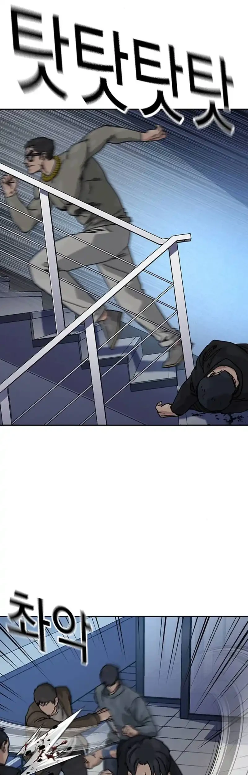 To Not Die Chapter 194 Gambar 7