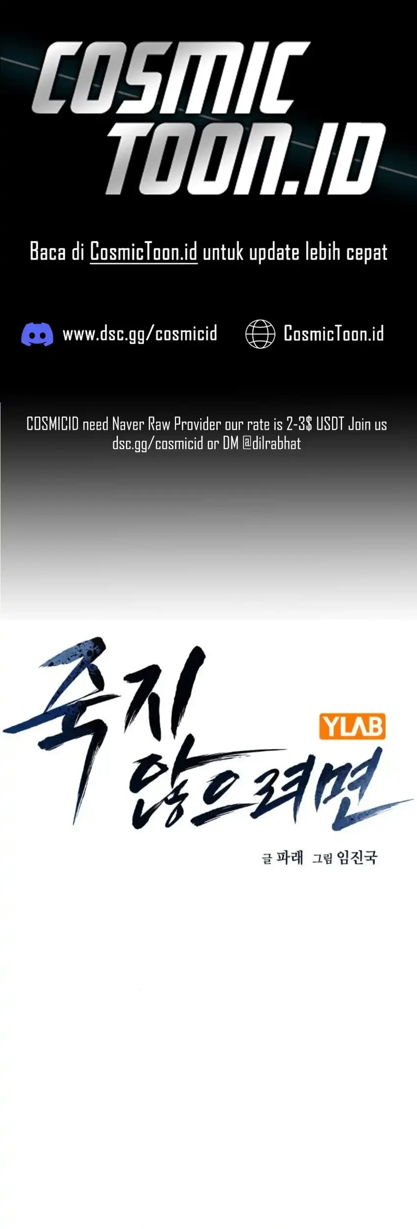 Komik To Not Die Chapter 192 gambar nomor 1