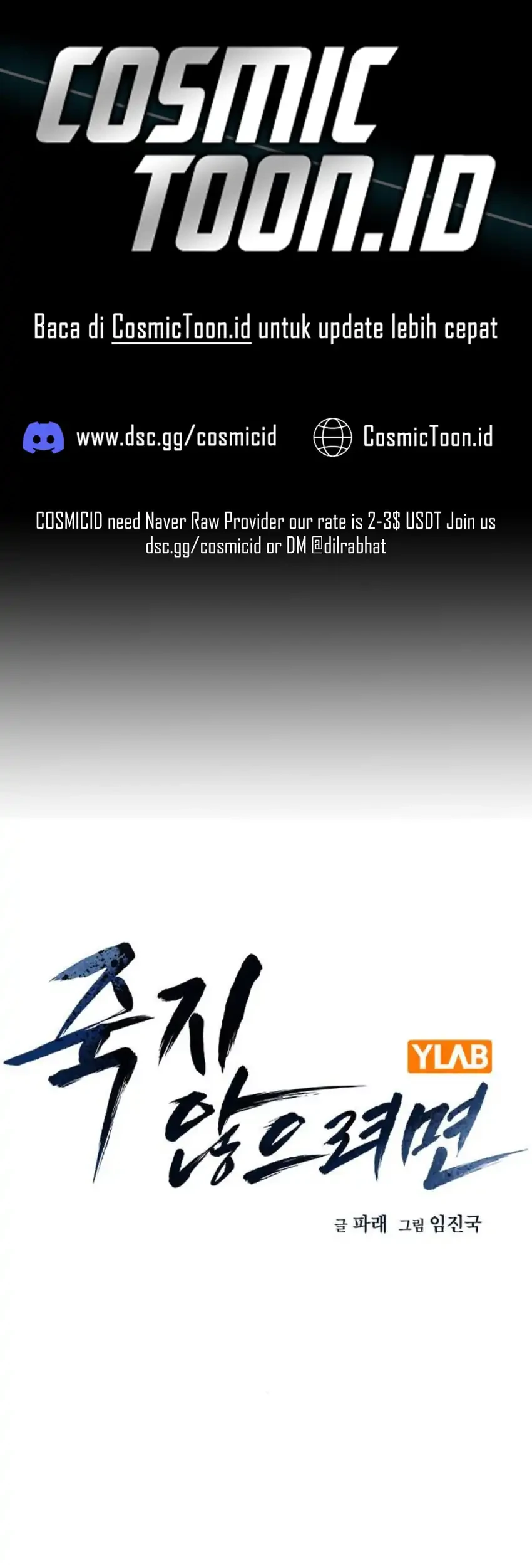 Komik To Not Die Chapter 193 gambar nomor 1