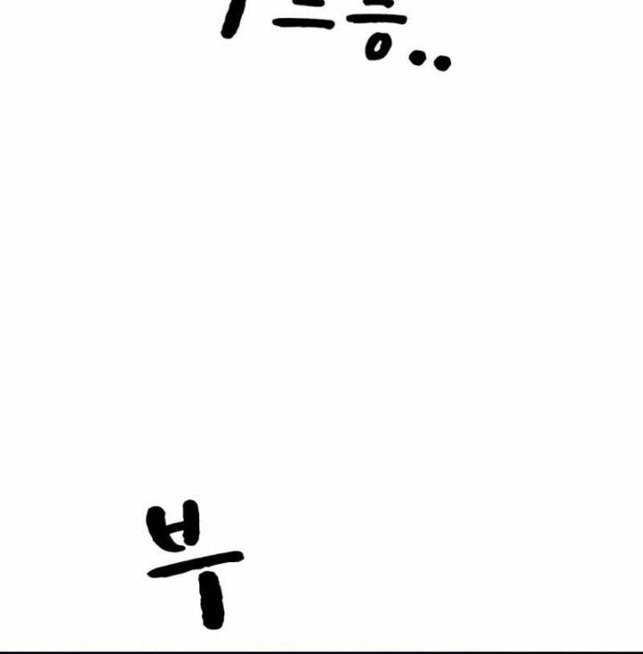 To Not Die Chapter 23 Gambar 60