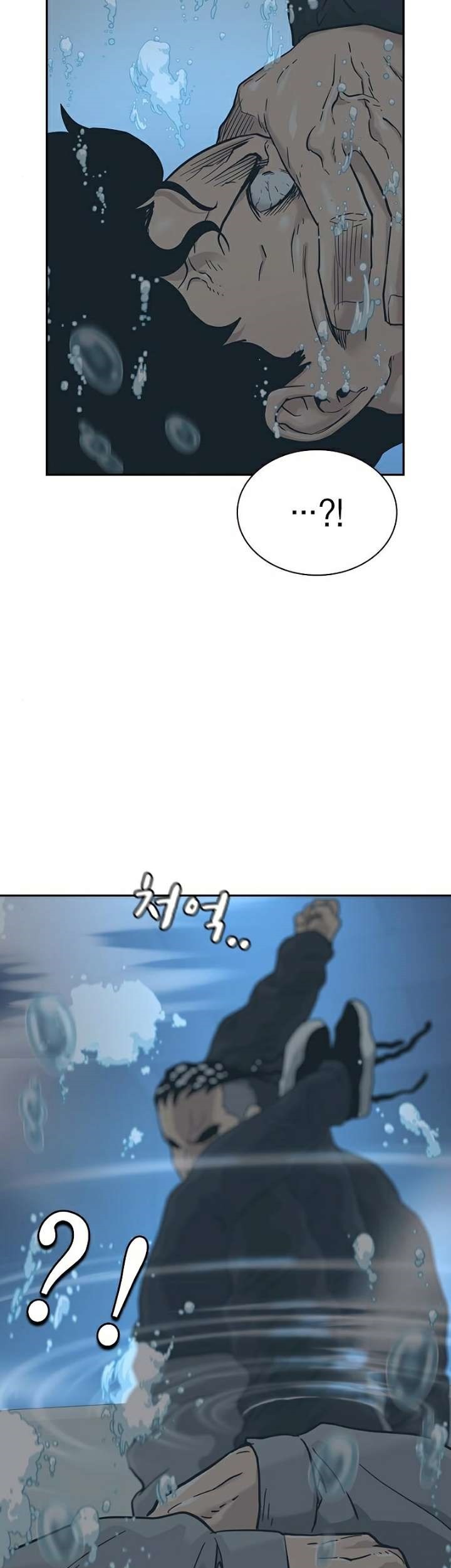 To Not Die Chapter 47 Gambar 61