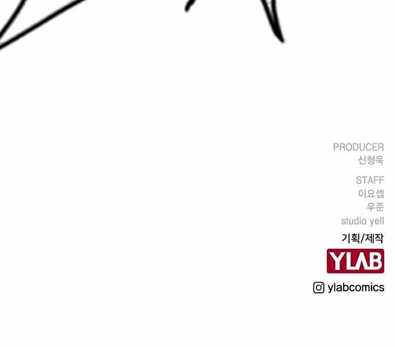 To Not Die Chapter 48 Gambar 128