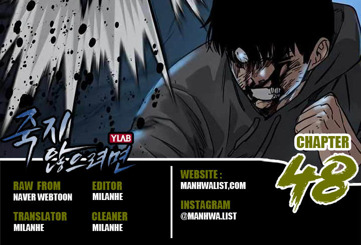 Komik To Not Die Chapter 48 gambar nomor 1