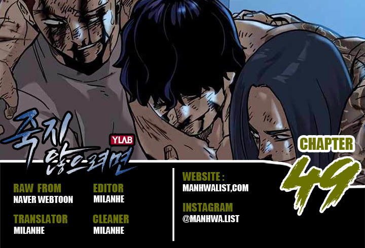 Komik To Not Die Chapter 49 gambar nomor 1