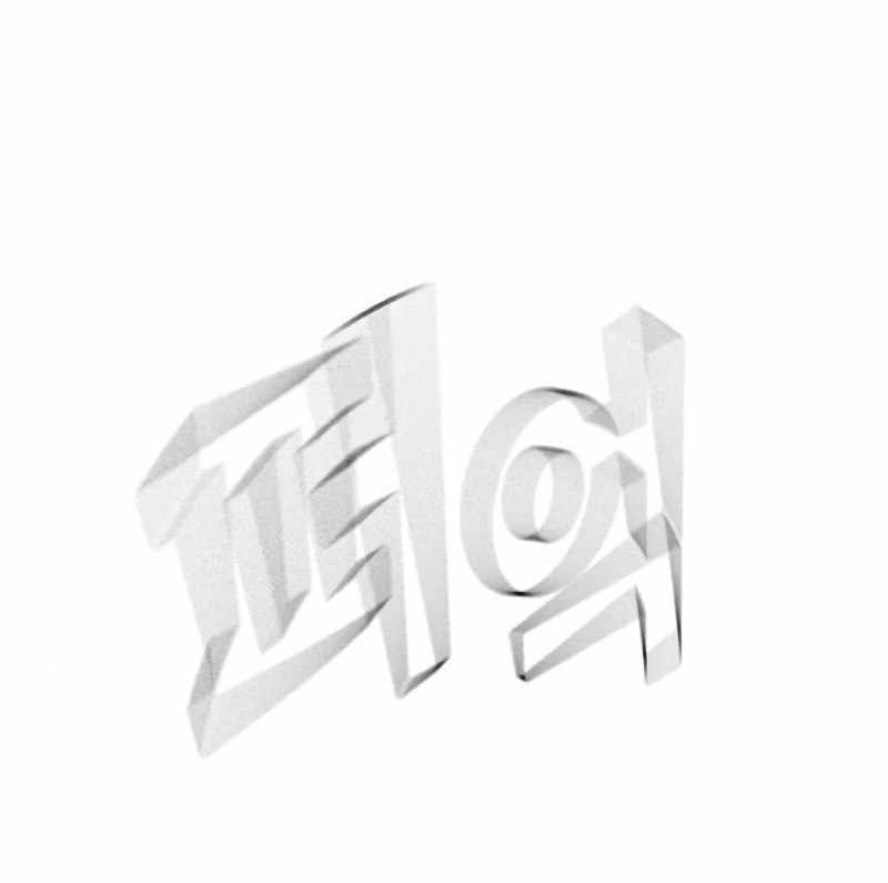 To Not Die Chapter 52 Gambar 53