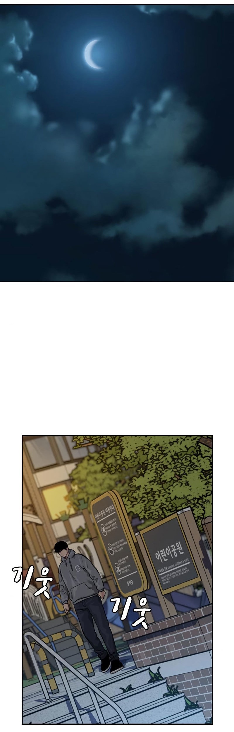 Komik To Not Die Chapter 58 gambar nomor 1