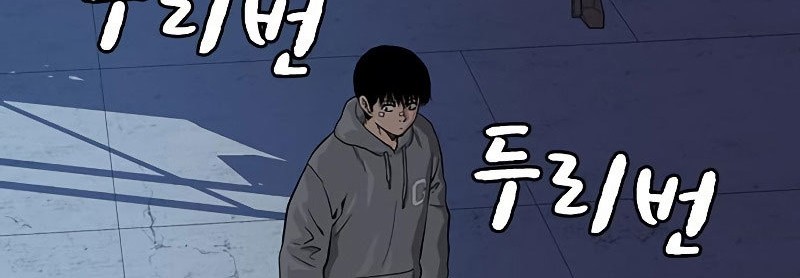 To Not Die Chapter 58 Gambar 3