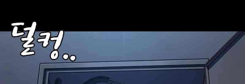 To Not Die Chapter 61 Gambar 24