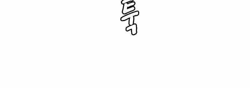 To Not Die Chapter 62 Gambar 37