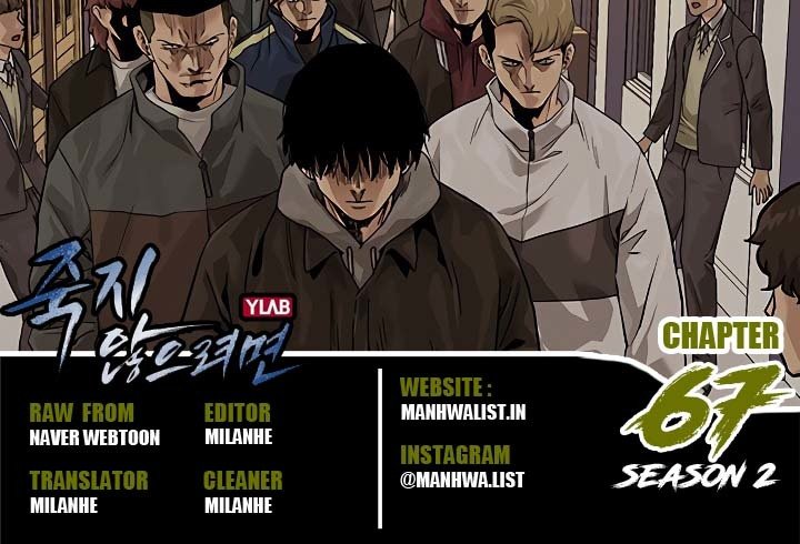 Komik To Not Die Chapter 67 gambar nomor 1