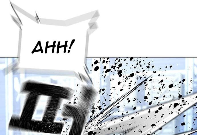 To Not Die Chapter 73 Gambar 61