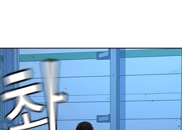 To Not Die Chapter 73 Gambar 170