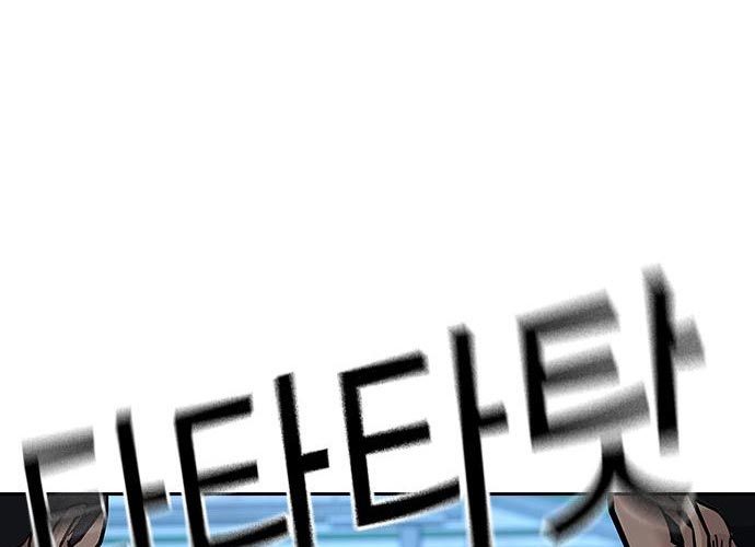 To Not Die Chapter 73 Gambar 235