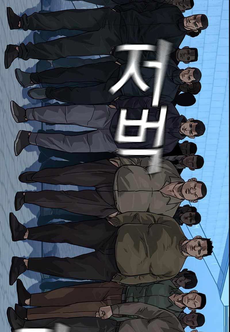 To Not Die Chapter 75 Gambar 202