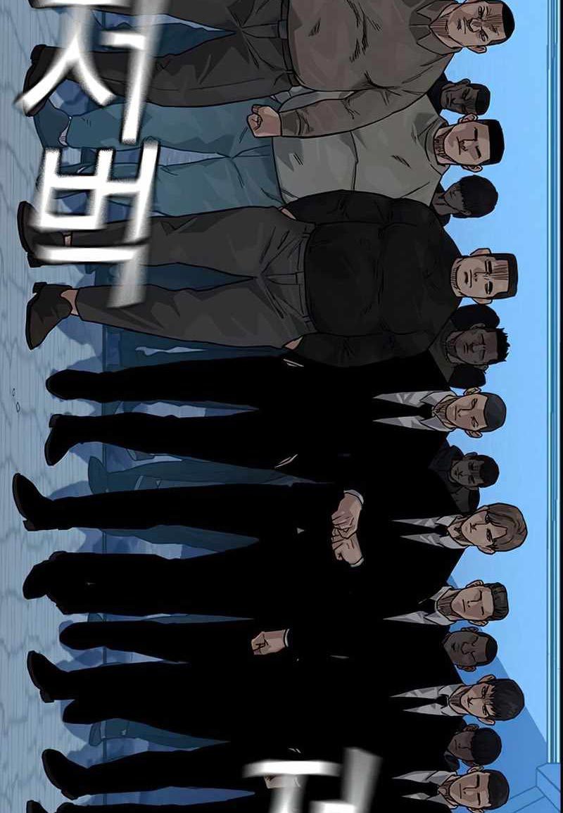 To Not Die Chapter 75 Gambar 203