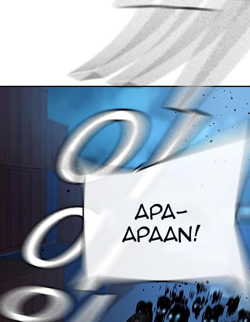 To Not Die Chapter 76 Gambar 58