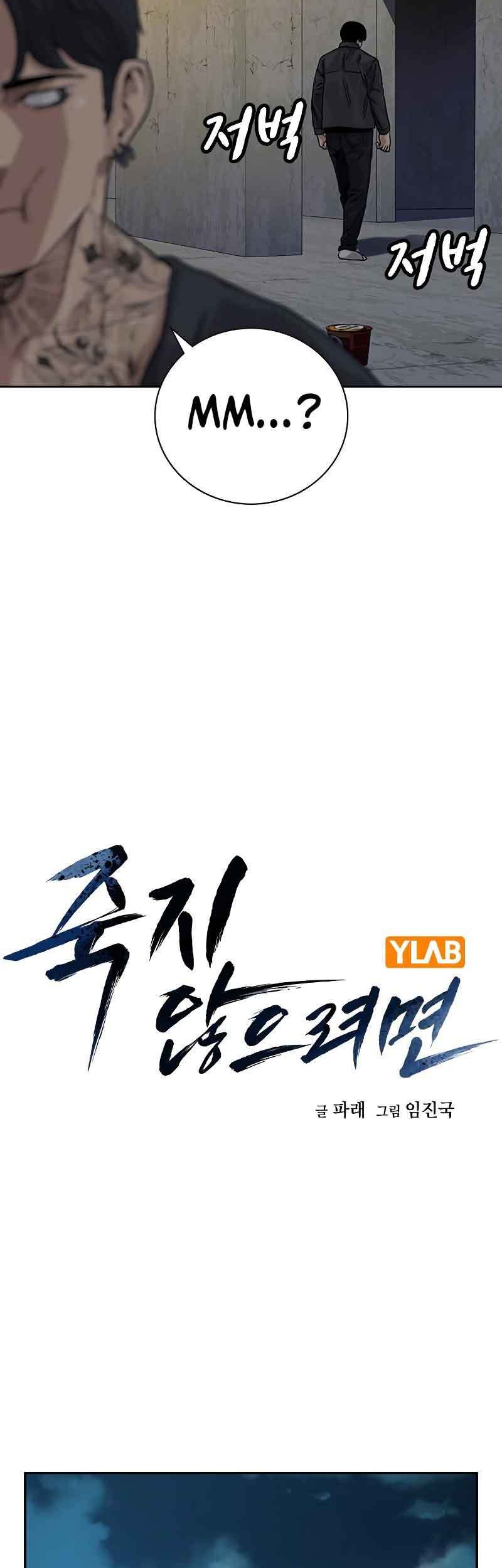 To Not Die Chapter 77 Gambar 12