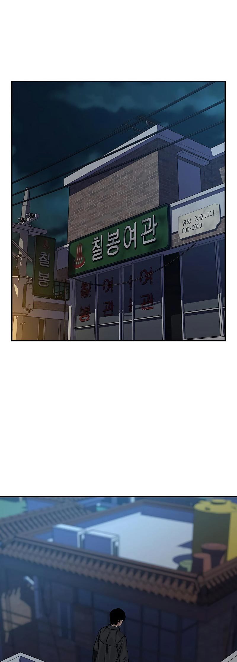 To Not Die Chapter 78 Gambar 22