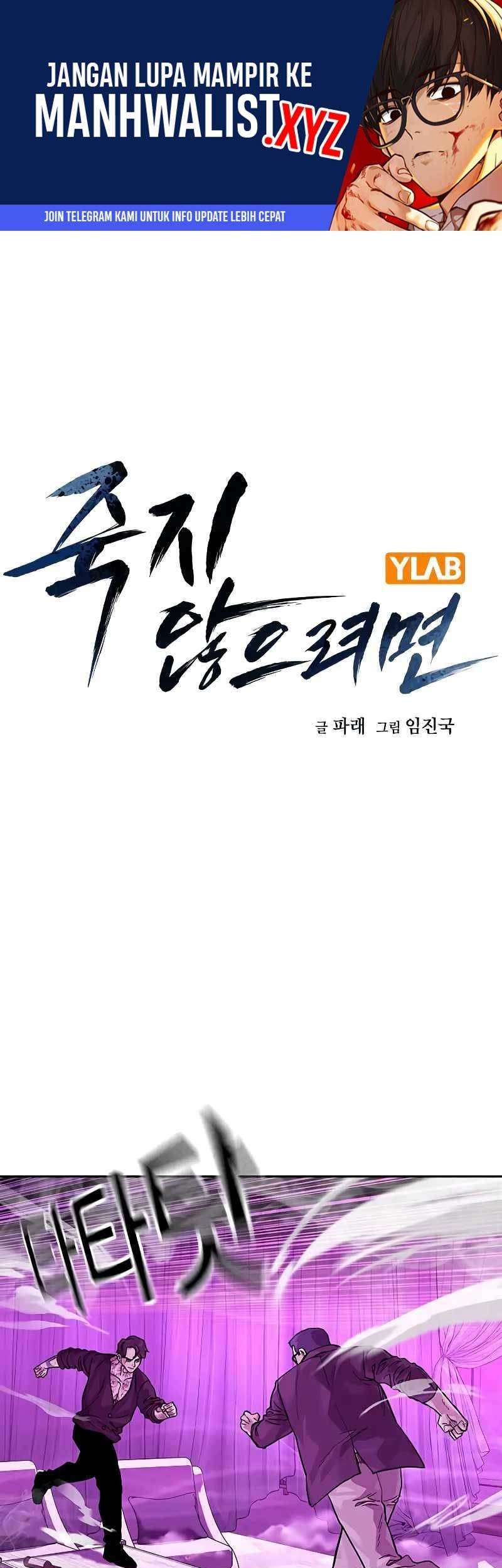 Komik To Not Die Chapter 90 gambar nomor 1