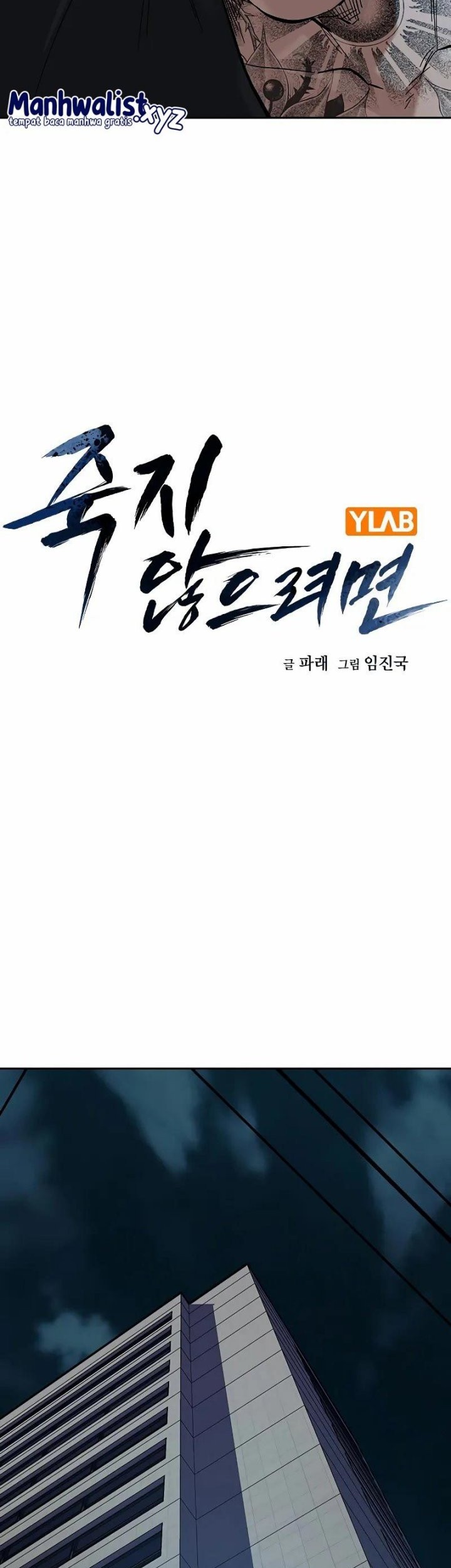 To Not Die Chapter 99 Gambar 7