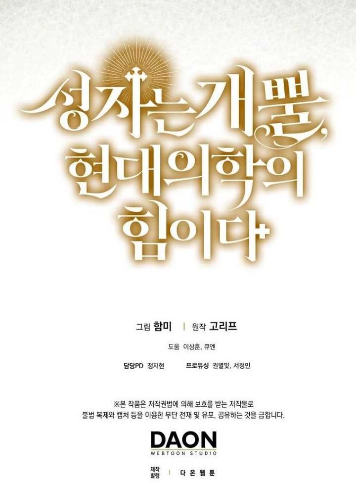 To Hell With Being a Saint, I’m a Doctor Chapter 143 Gambar 69