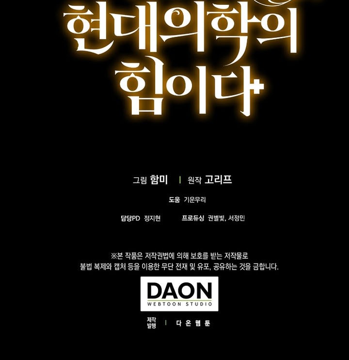 To Hell With Being a Saint, I’m a Doctor Chapter 105 Gambar 55