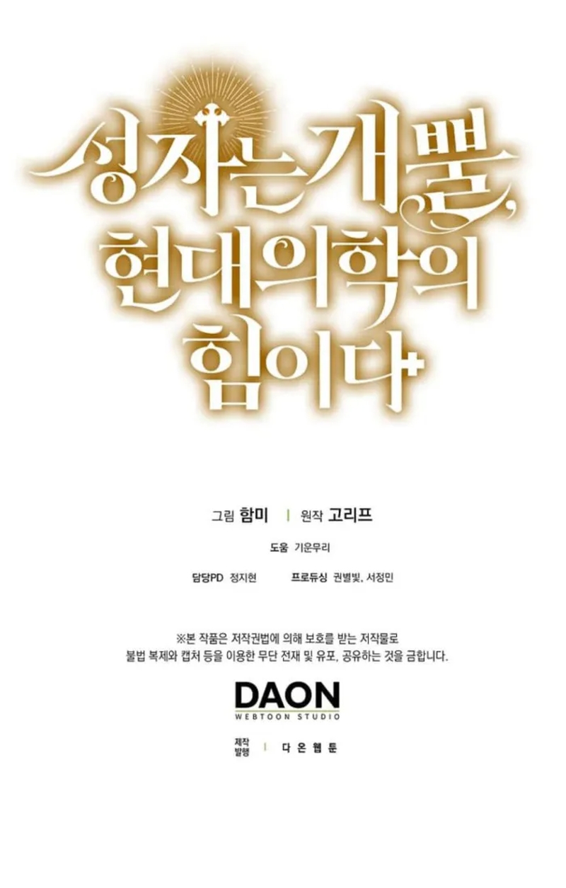 To Hell With Being a Saint, I’m a Doctor Chapter 107 Gambar 58