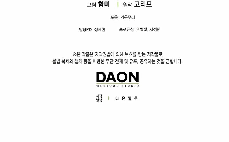 To Hell With Being a Saint, I’m a Doctor Chapter 109 Gambar 55