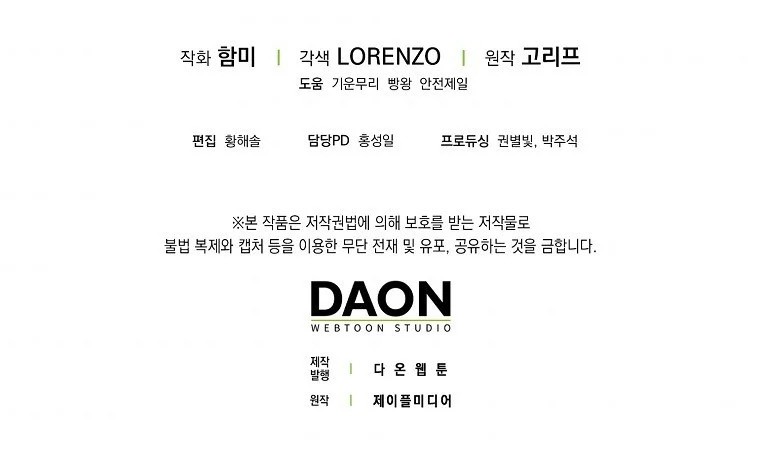 To Hell With Being a Saint, I’m a Doctor Chapter 12 Gambar 61