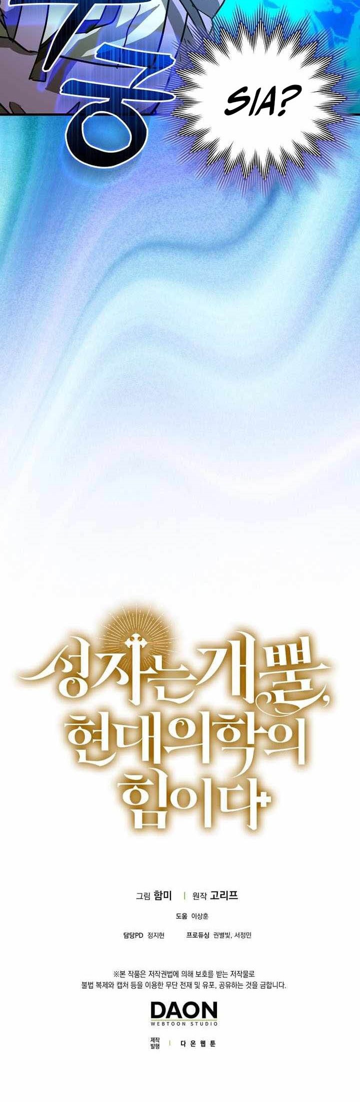 To Hell With Being a Saint, I’m a Doctor Chapter 121 Gambar 70