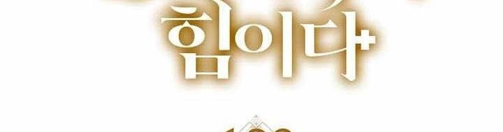 To Hell With Being a Saint, I’m a Doctor Chapter 123 Gambar 39