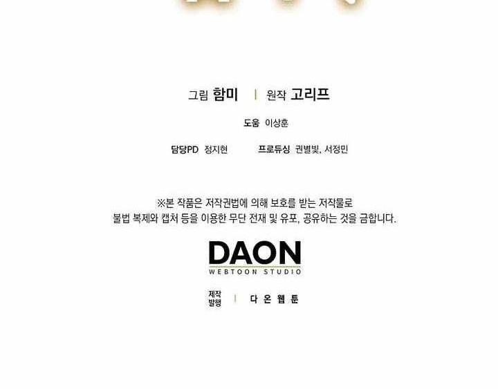 To Hell With Being a Saint, I’m a Doctor Chapter 123 Gambar 81