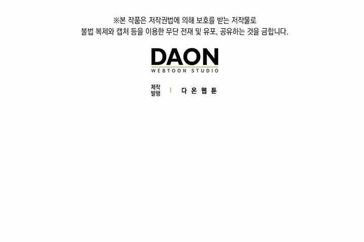 To Hell With Being a Saint, I’m a Doctor Chapter 125 Gambar 80